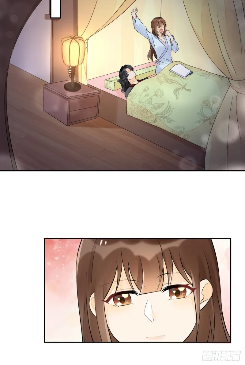 第二十八话 第3页