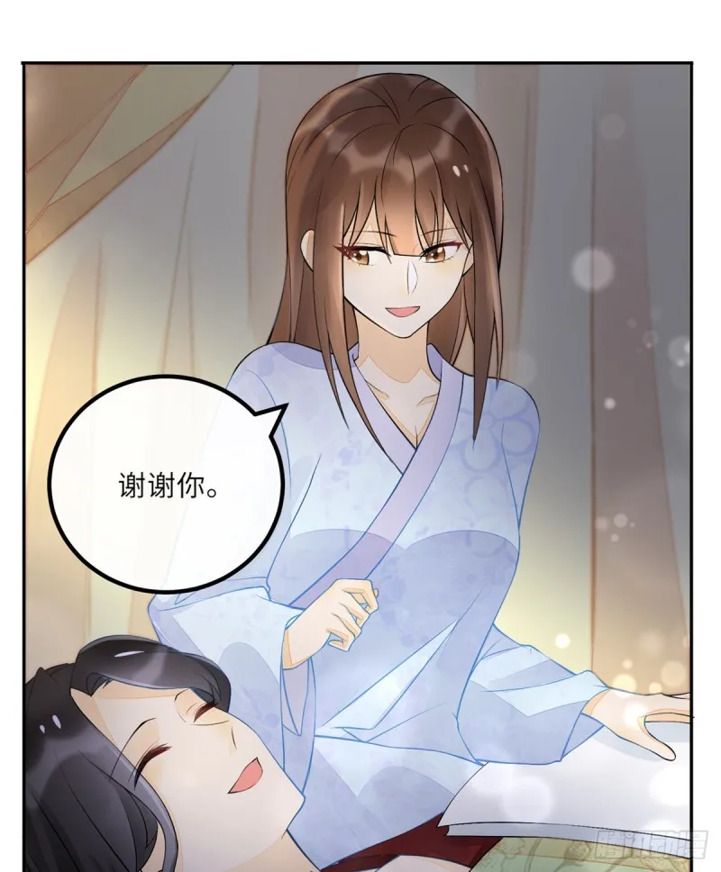 第二十八话 第4页