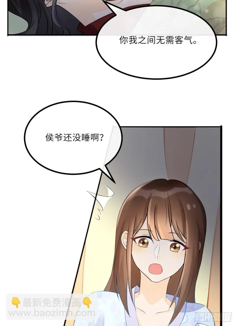 第二十八话 第5页