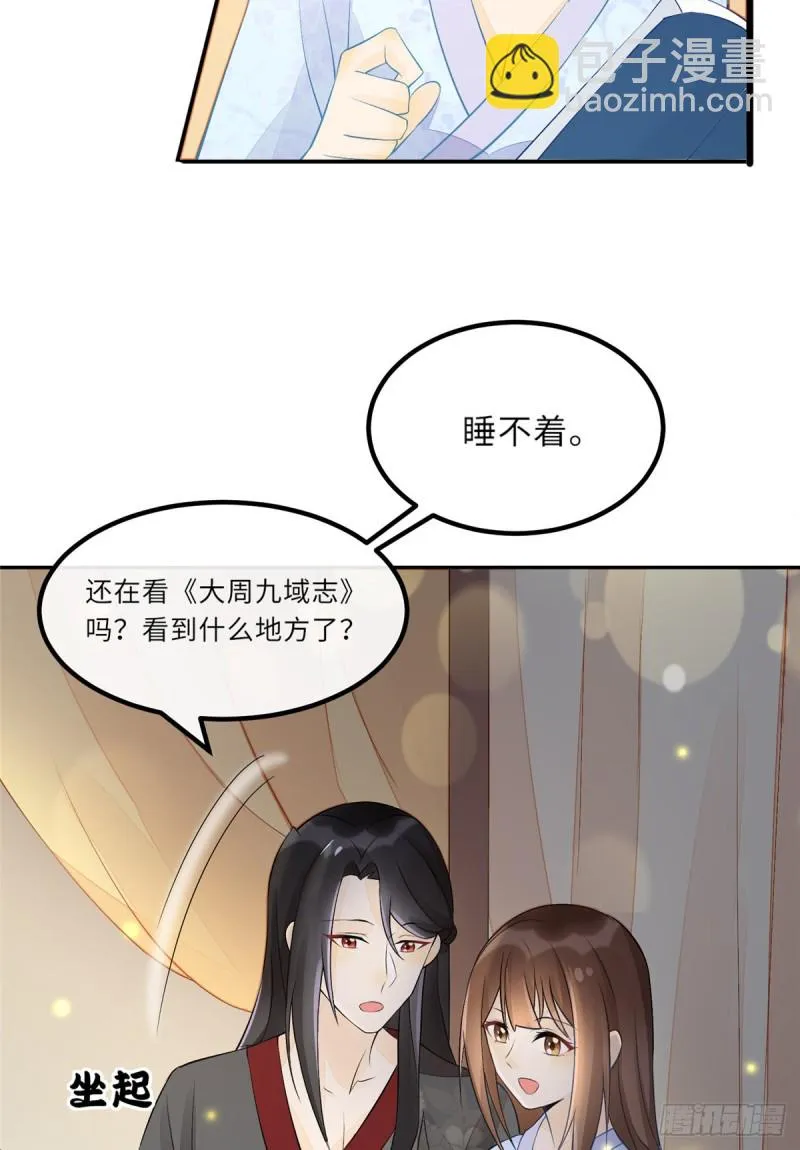 第二十八话 第6页