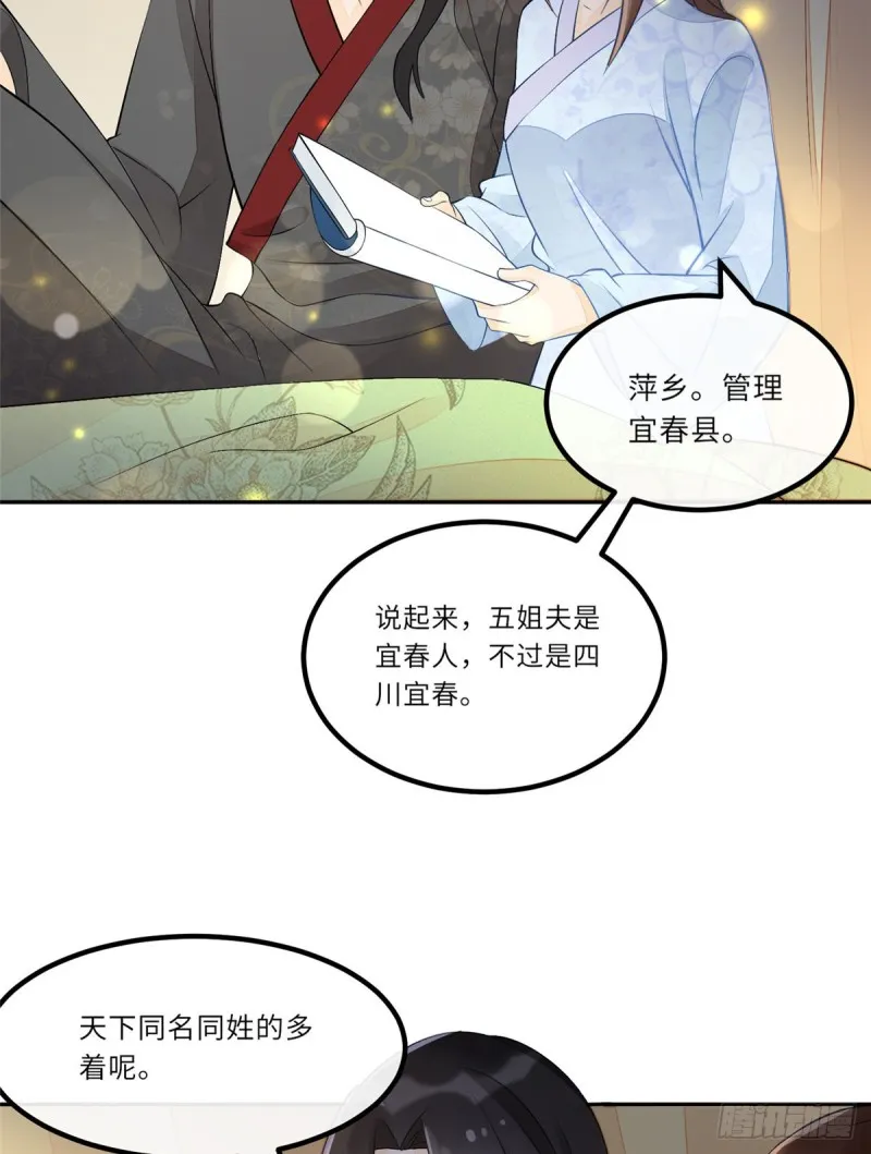 第二十八话 第7页