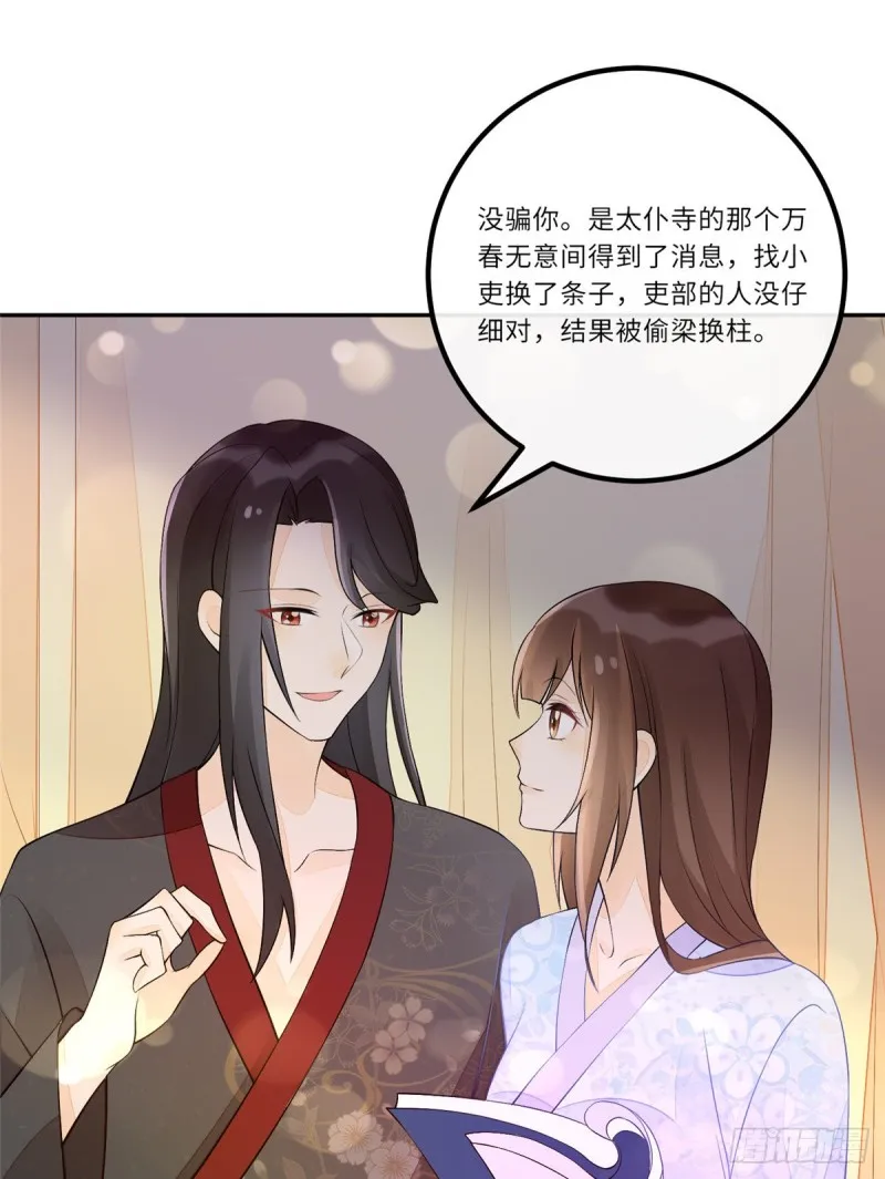 第二十八话 第10页