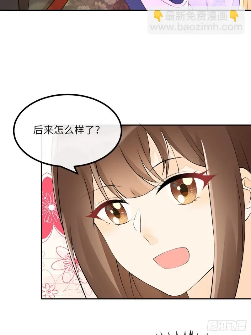 第二十八话 第11页