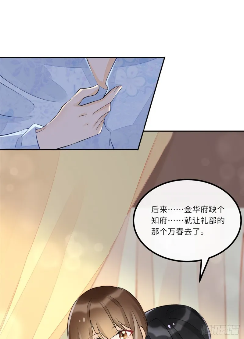 第二十八话 第15页