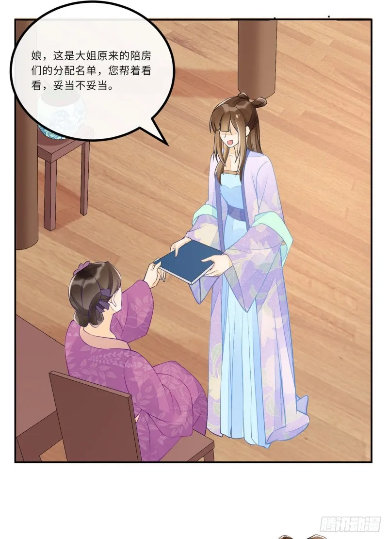 第二十八话 第28页