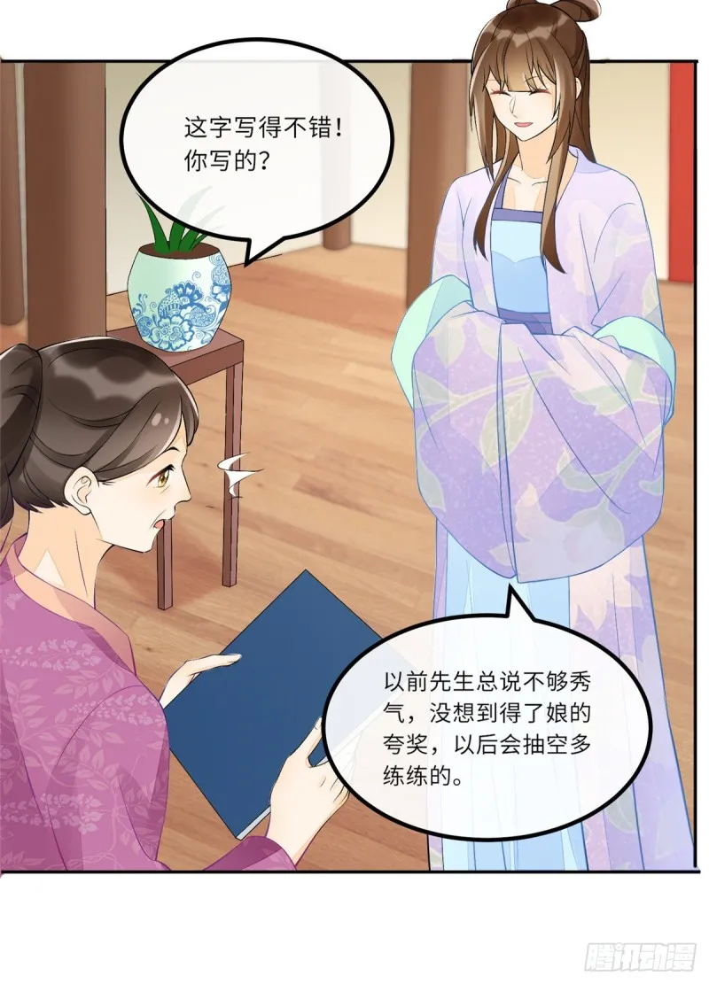第二十八话 第29页