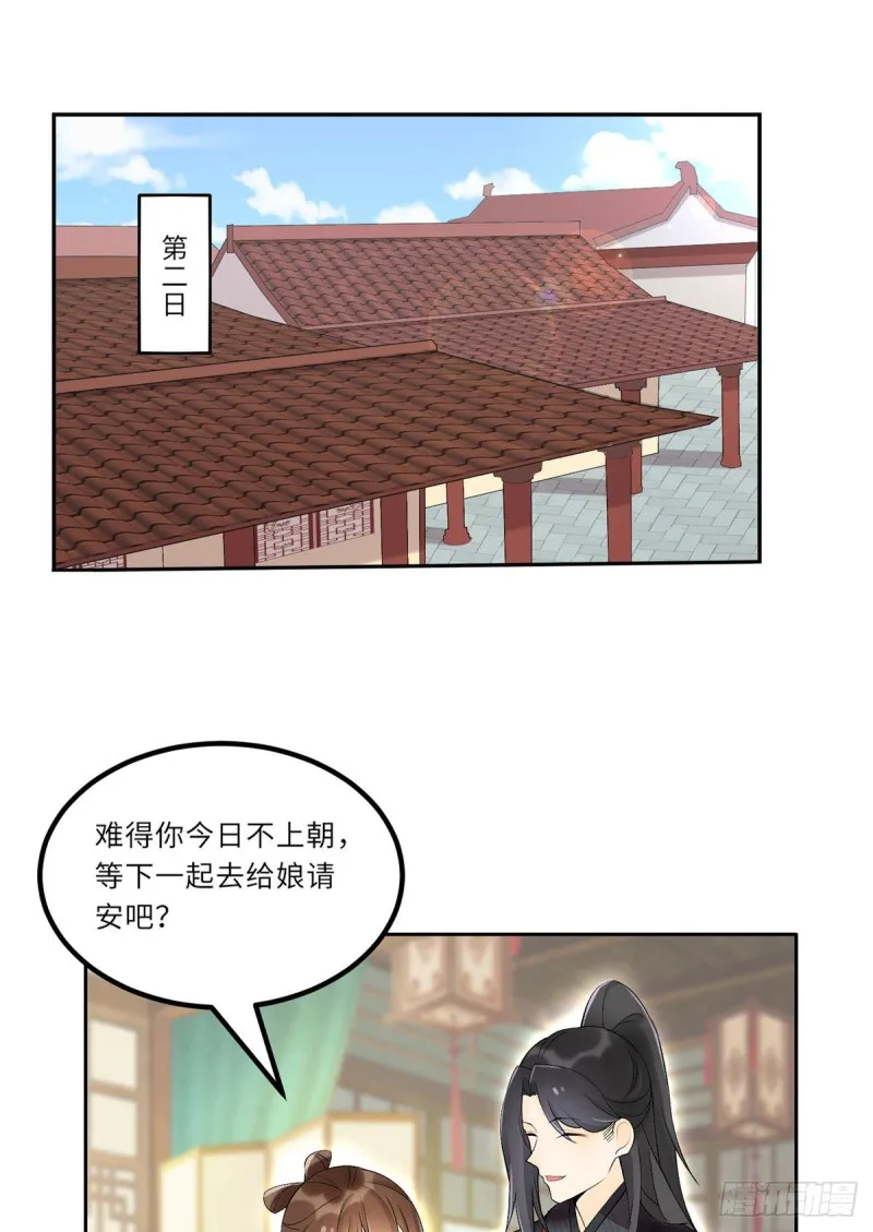 第三十话 第2页