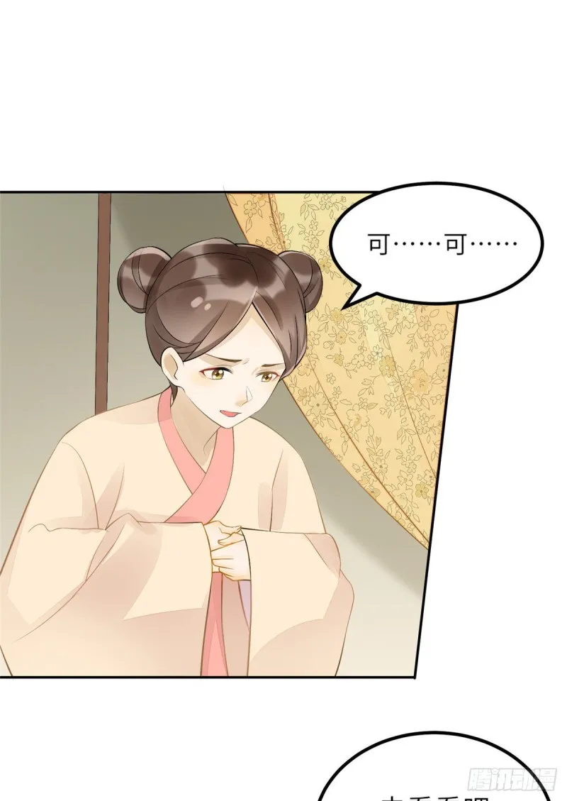第三十话 第5页