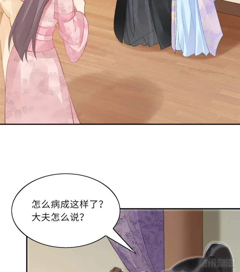 第三十话 第9页