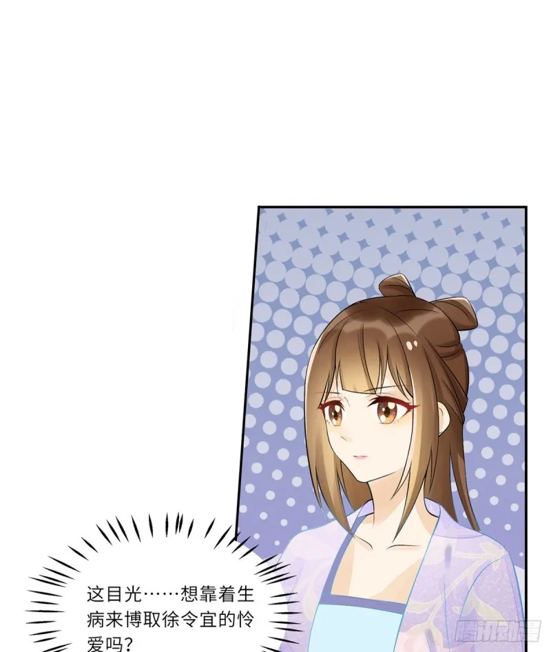 第三十话 第12页