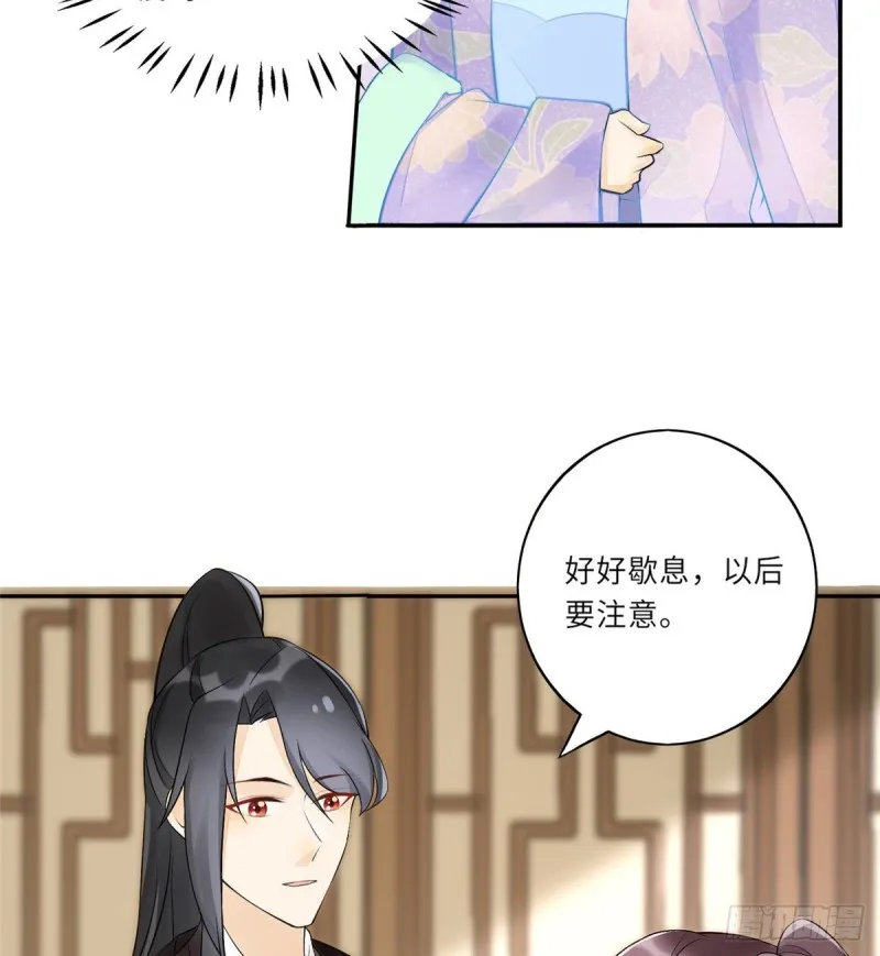 第三十话 第13页