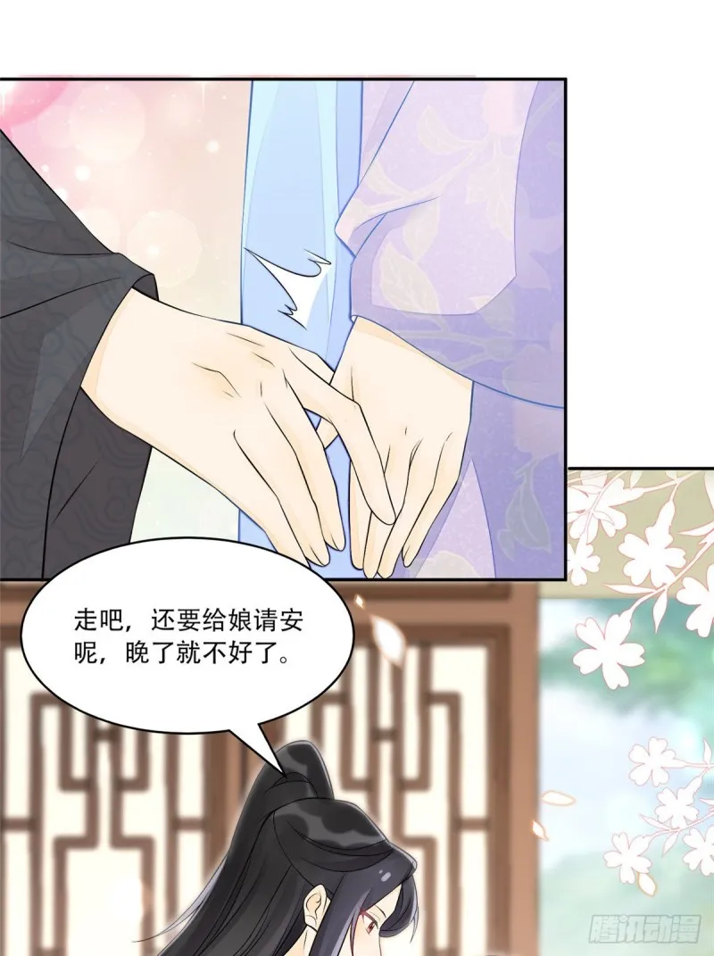 第三十话 第15页