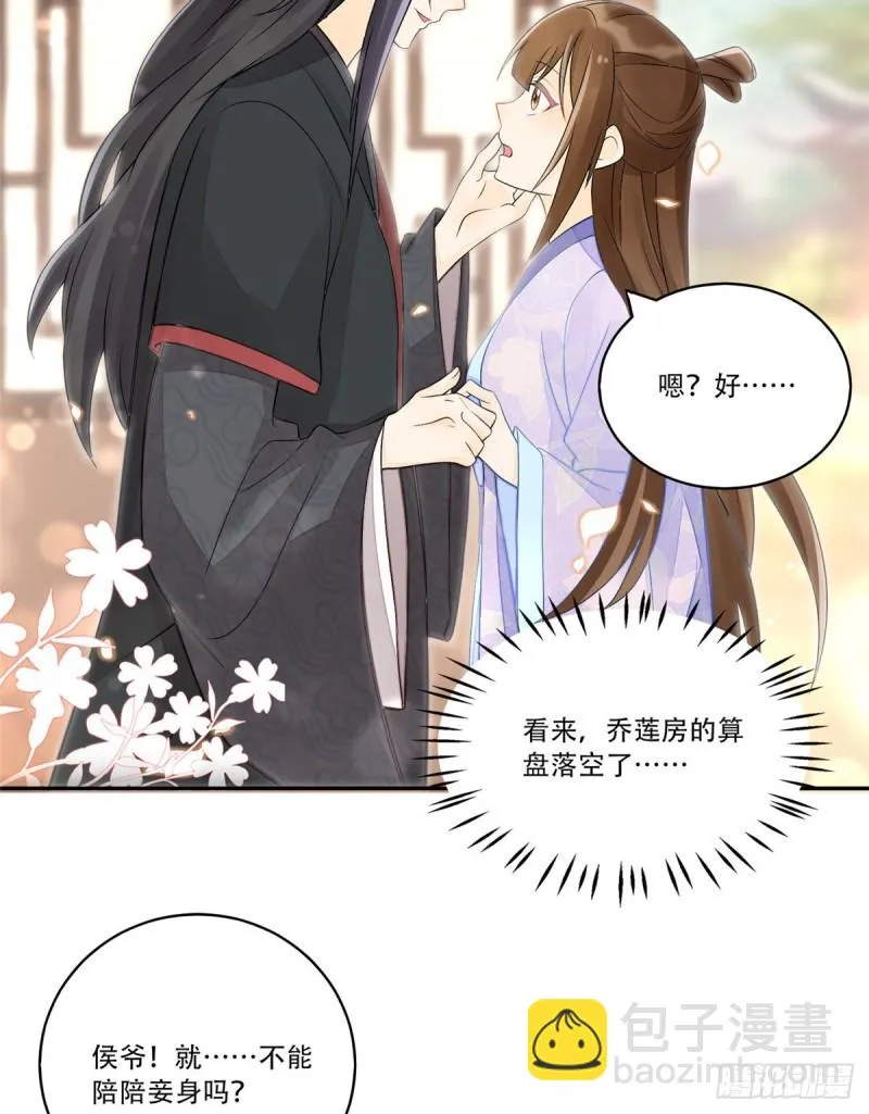 第三十话 第16页