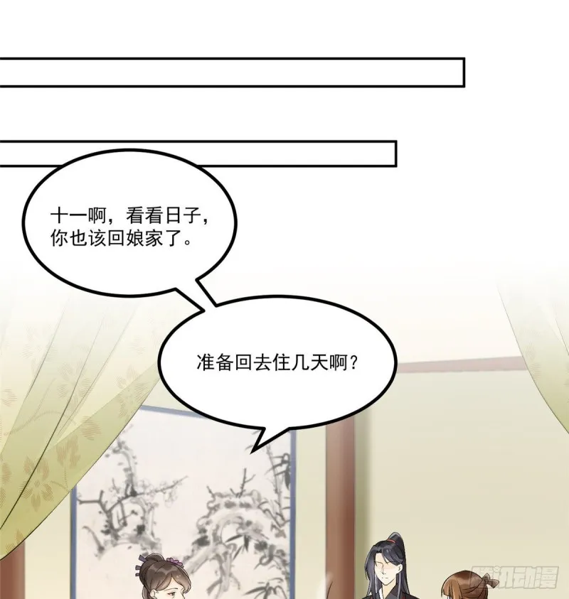 第三十话 第20页