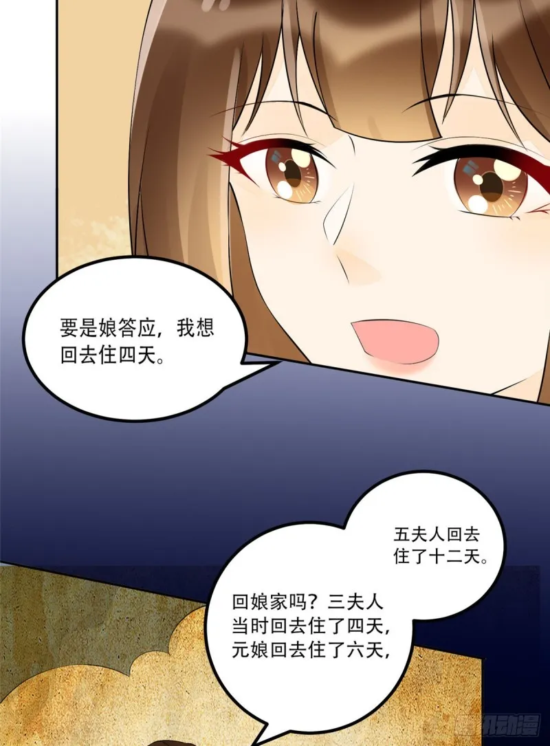 第三十话 第22页
