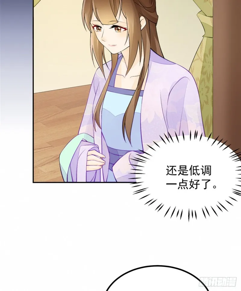 第三十话 第24页