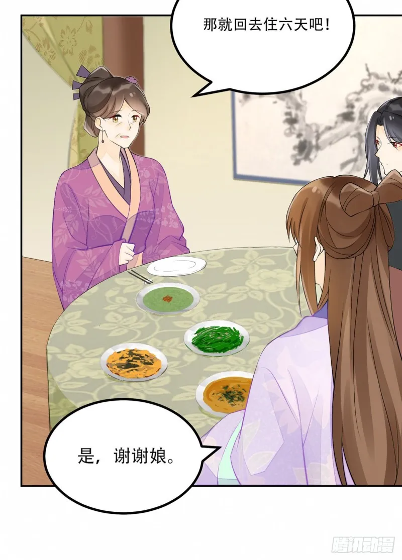 第三十话 第25页