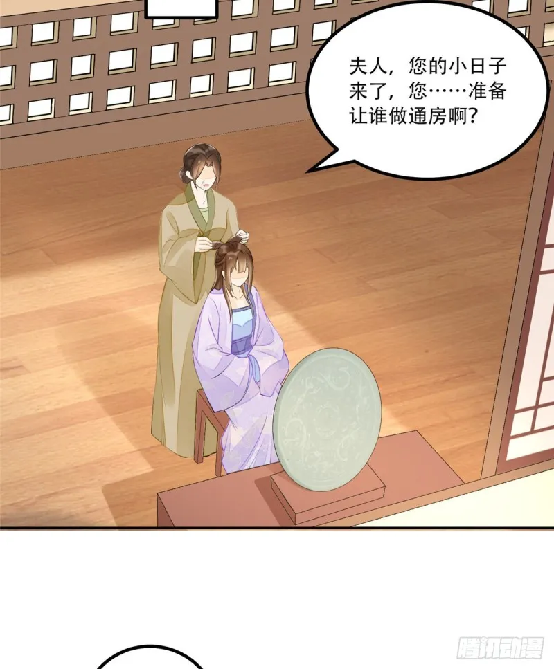 第三十话 第27页