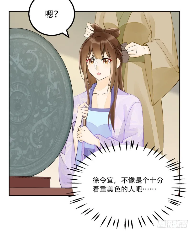 第三十话 第28页