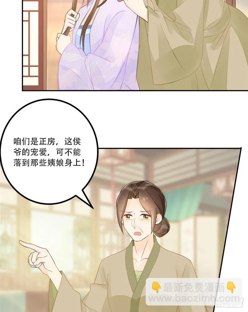 第三十话 第30页