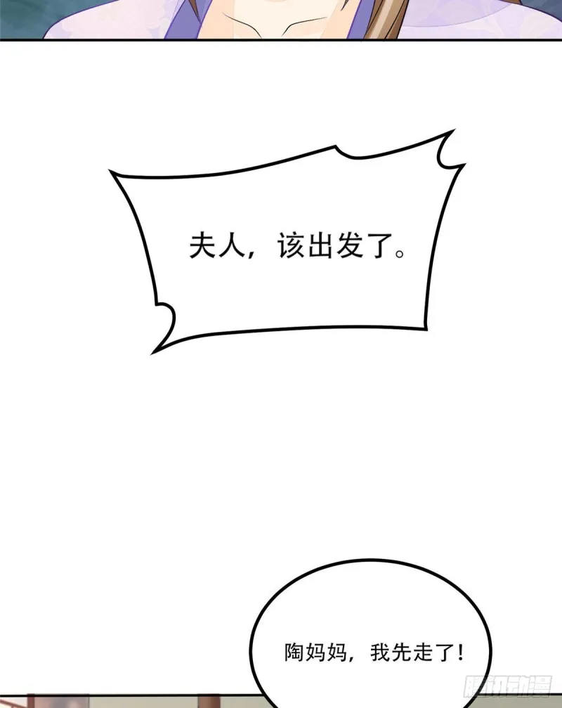 第三十话 第32页