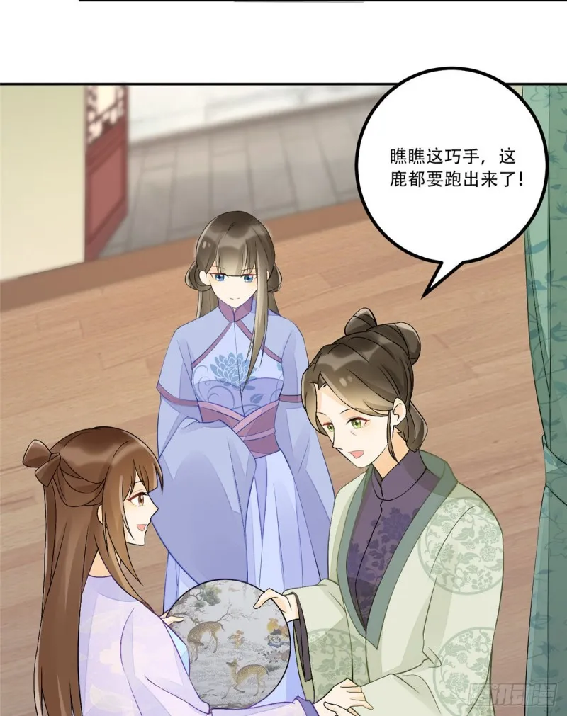 第三十话 第35页