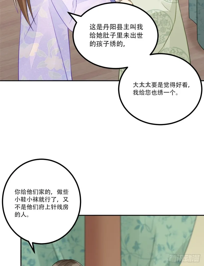 第三十话 第36页