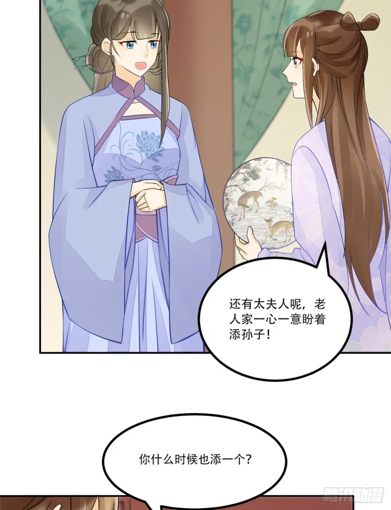 第三十话 第37页