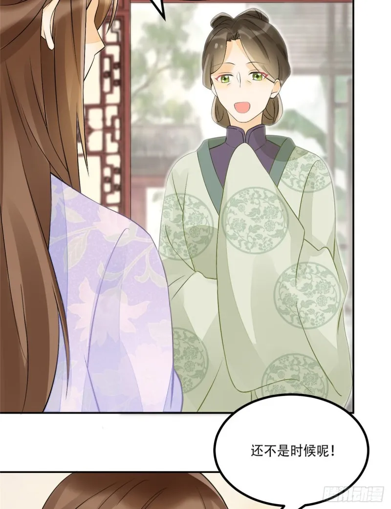第三十话 第38页