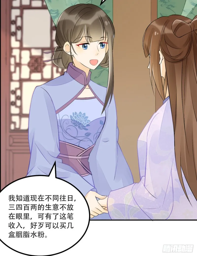 第三十话 第41页