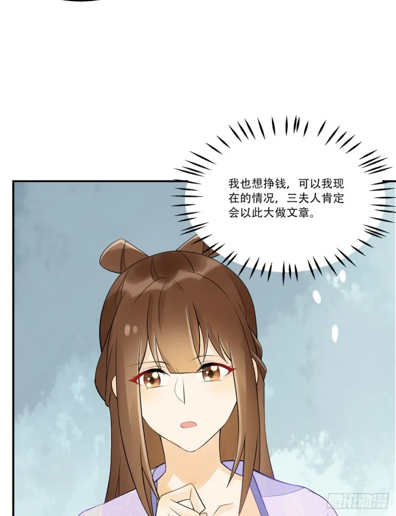 第三十话 第42页