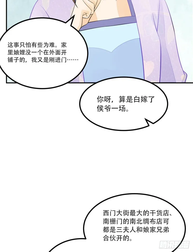 第三十话 第43页