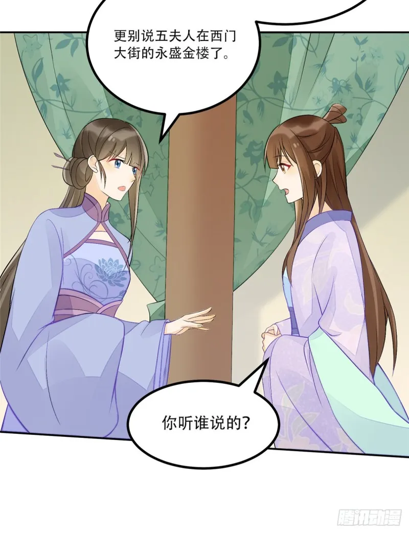 第三十话 第44页