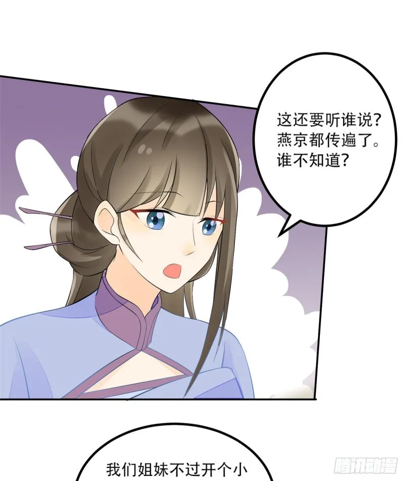 第三十话 第45页