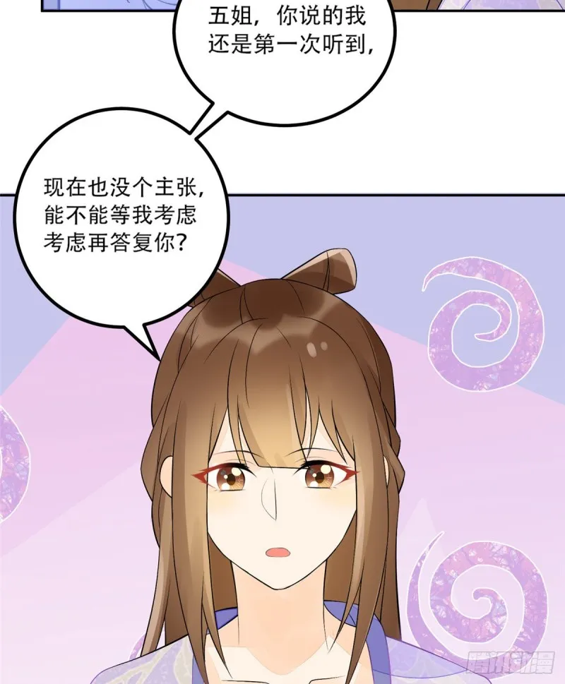 第三十话 第47页