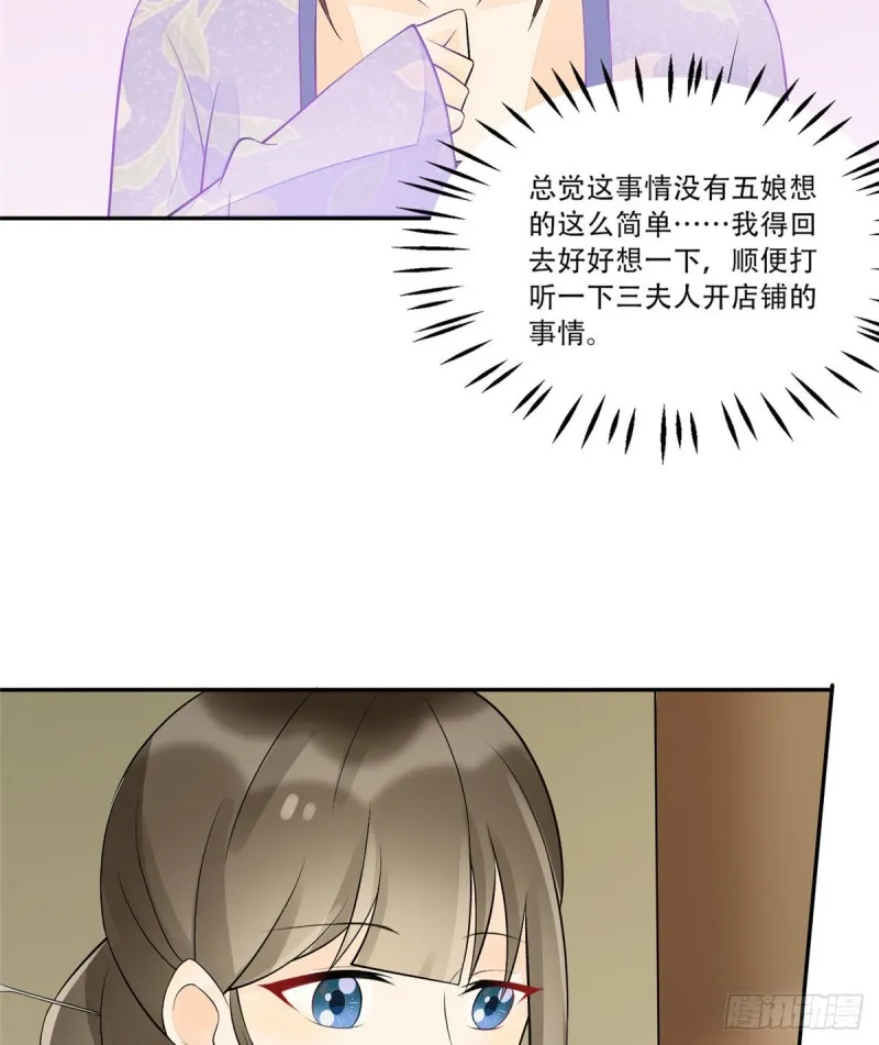 第三十话 第48页