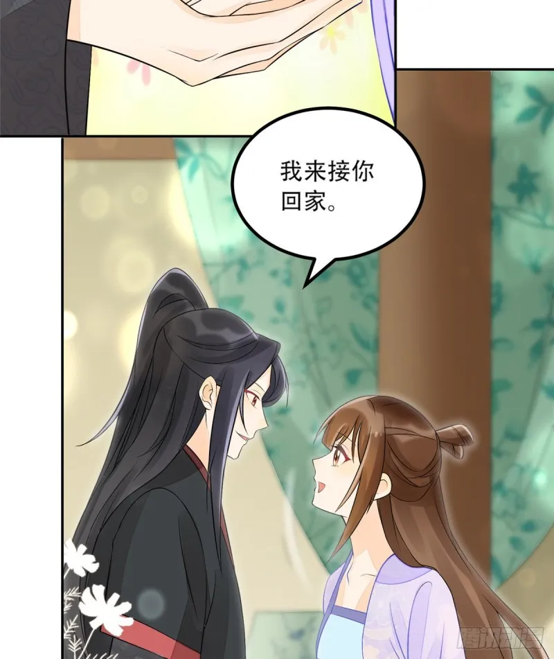 第三十话 第52页