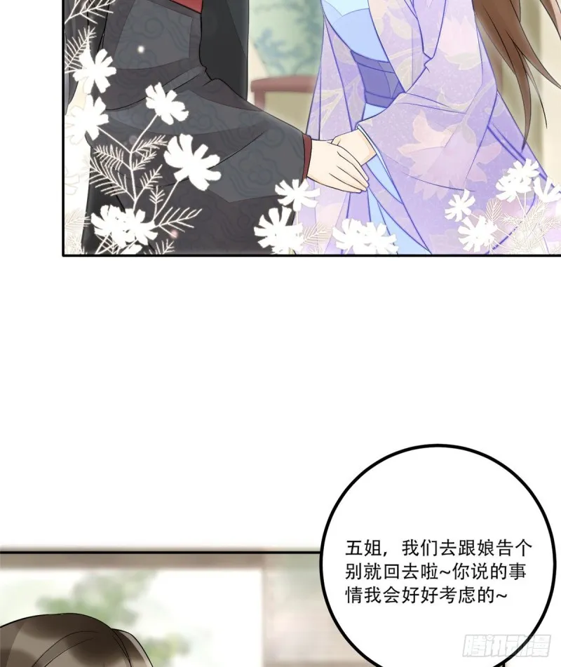 第三十话 第53页