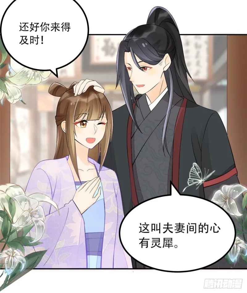 第三十话 第55页