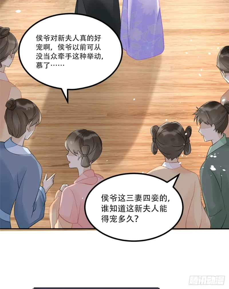 第三十一话 第3页