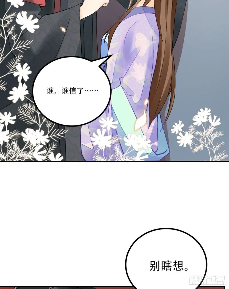 第三十一话 第7页