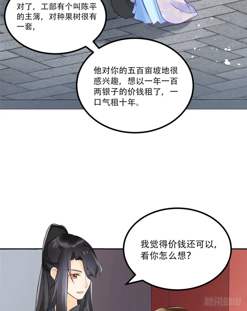 第三十一话 第10页