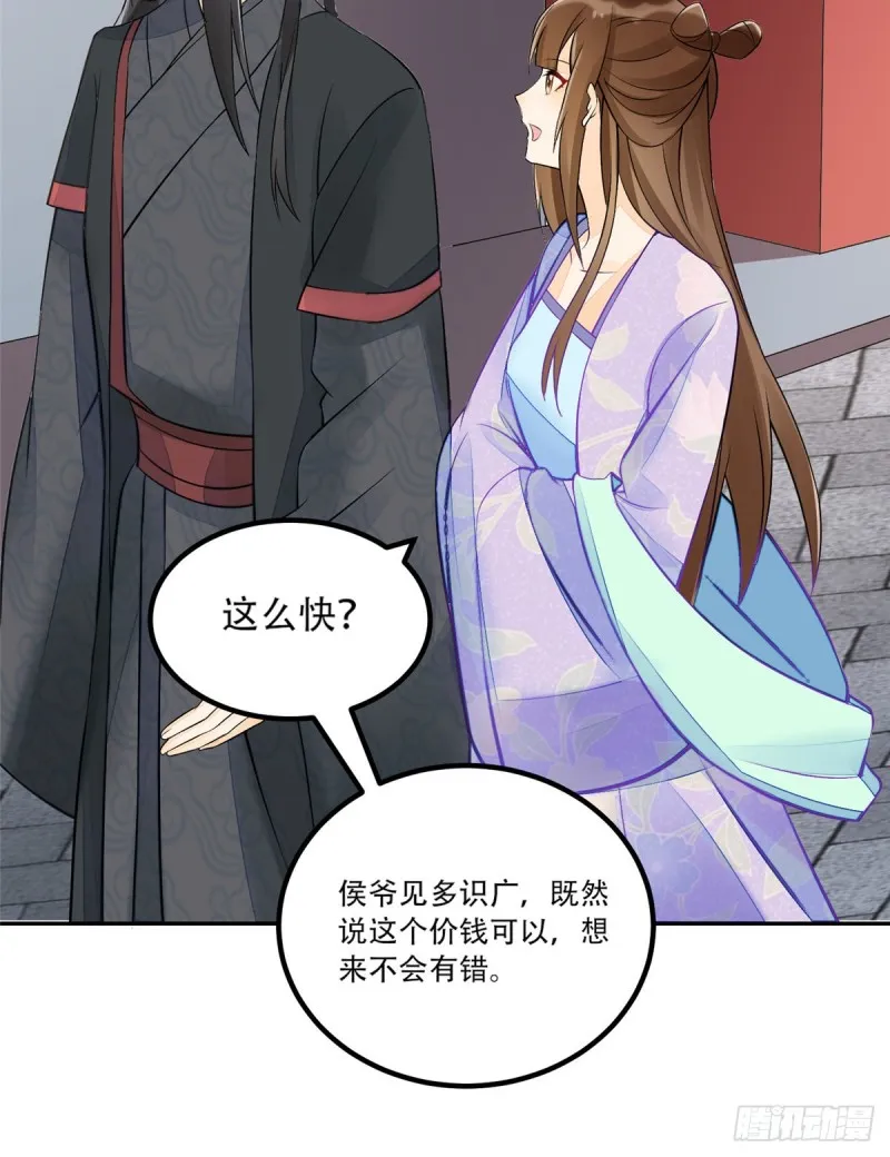 第三十一话 第11页