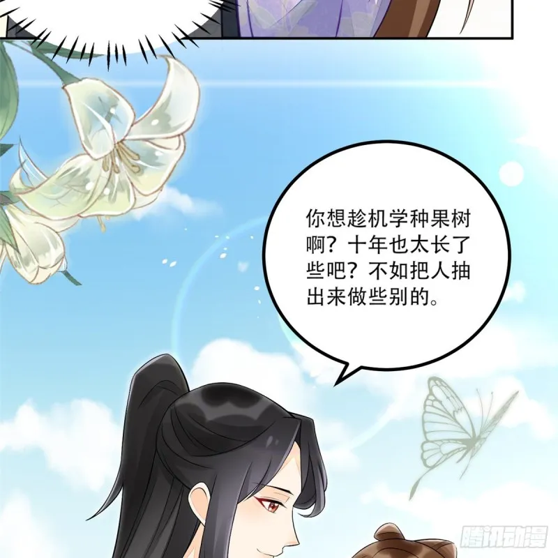 第三十一话 第14页