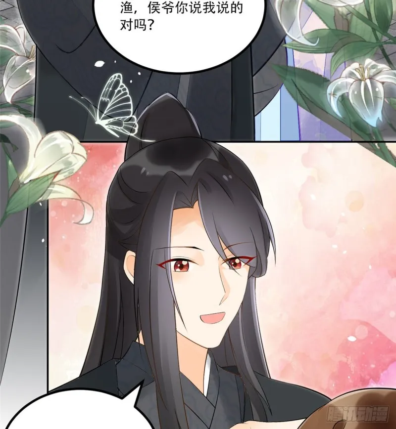 第三十一话 第16页