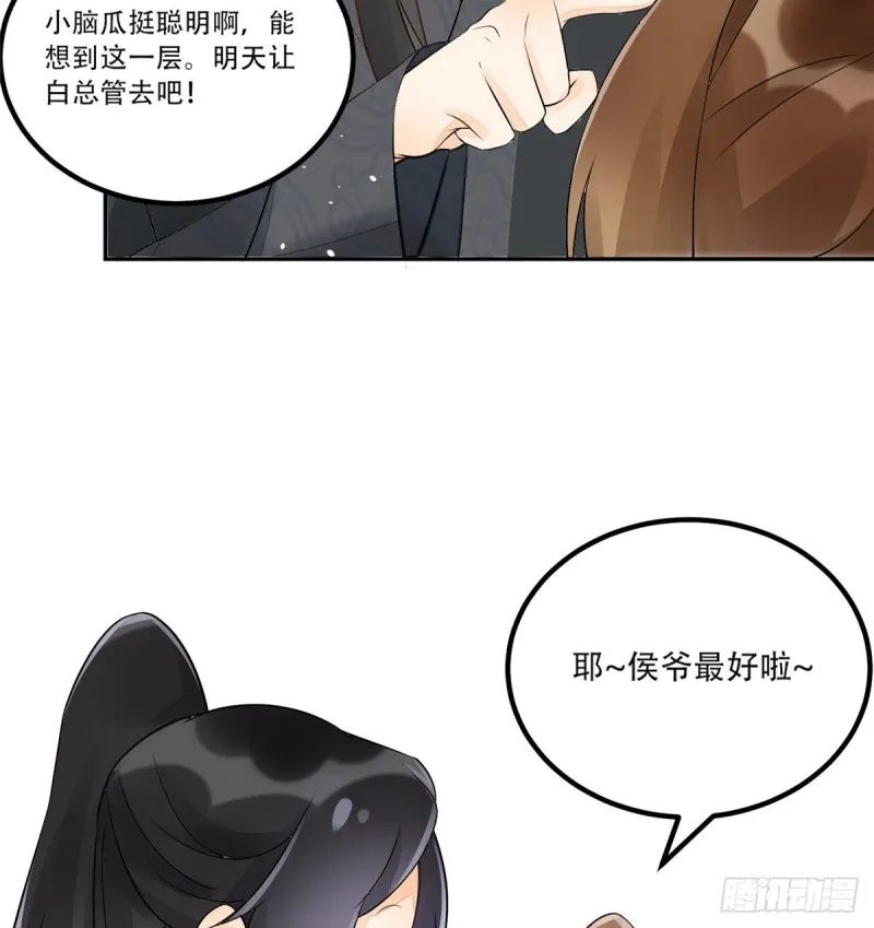 第三十一话 第17页