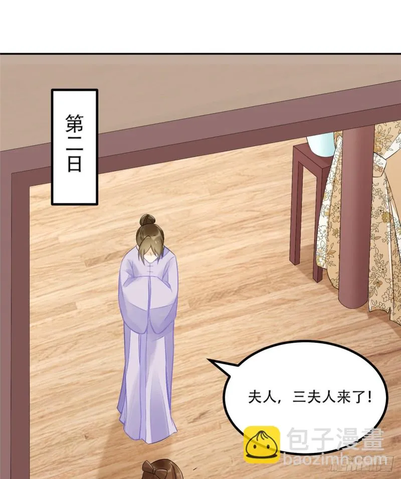 第三十一话 第19页