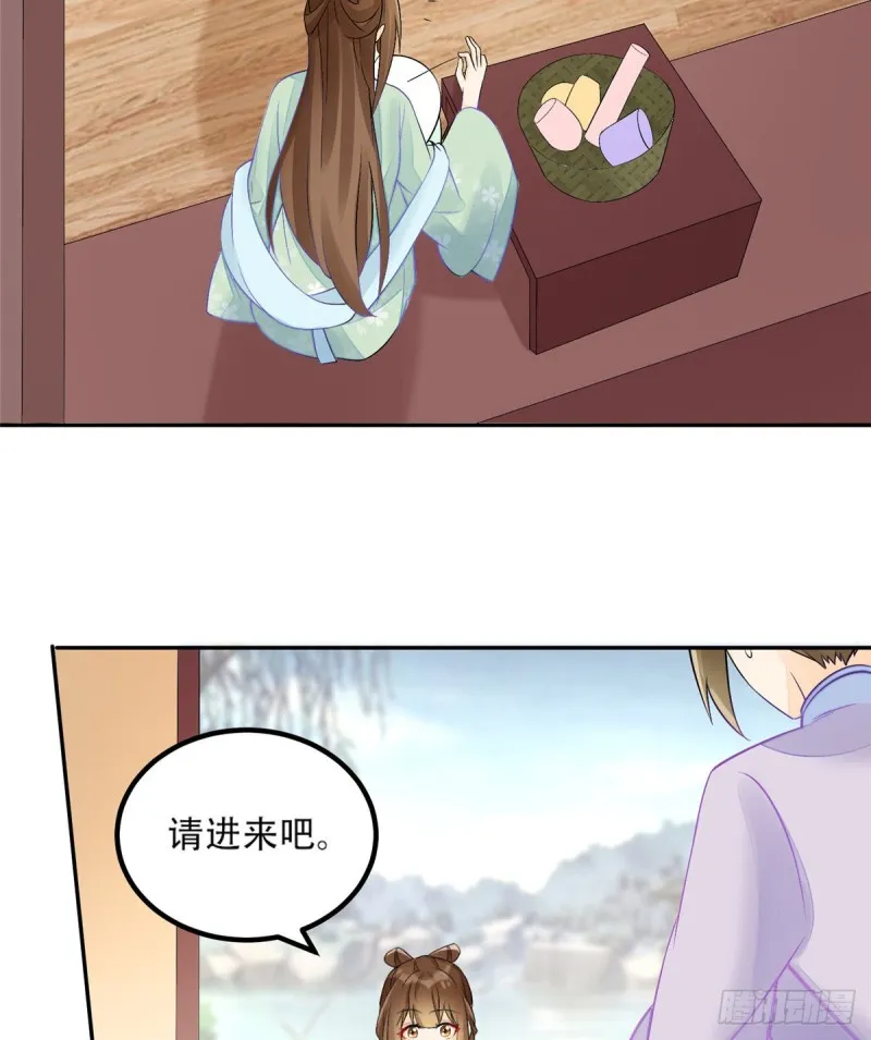 第三十一话 第20页