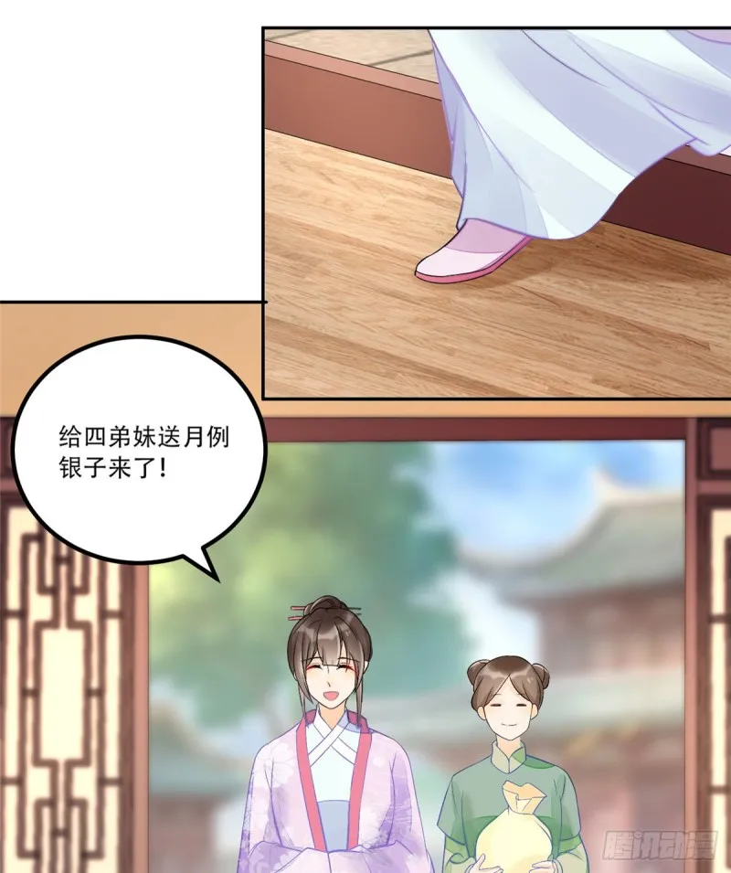 第三十一话 第22页