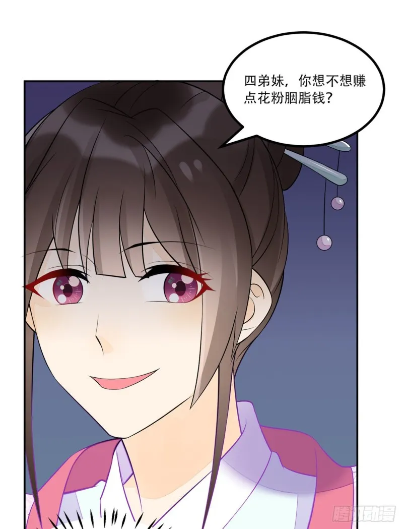 第三十一话 第27页
